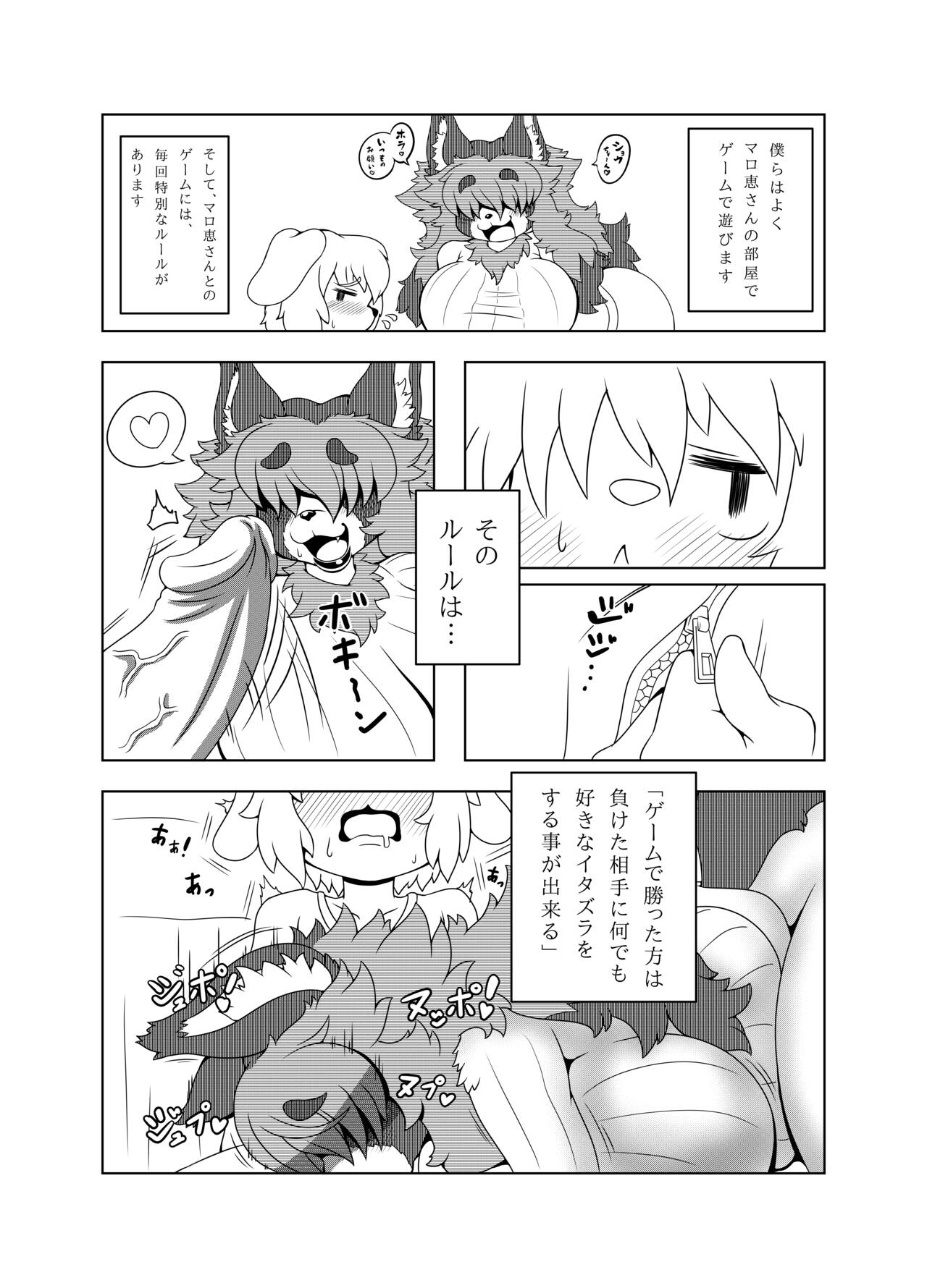 maroe-san 3 page 2 full