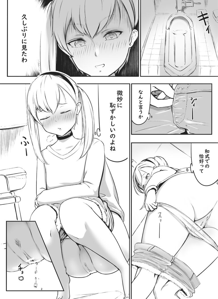 Senpai to Yuki-chan page 3 full