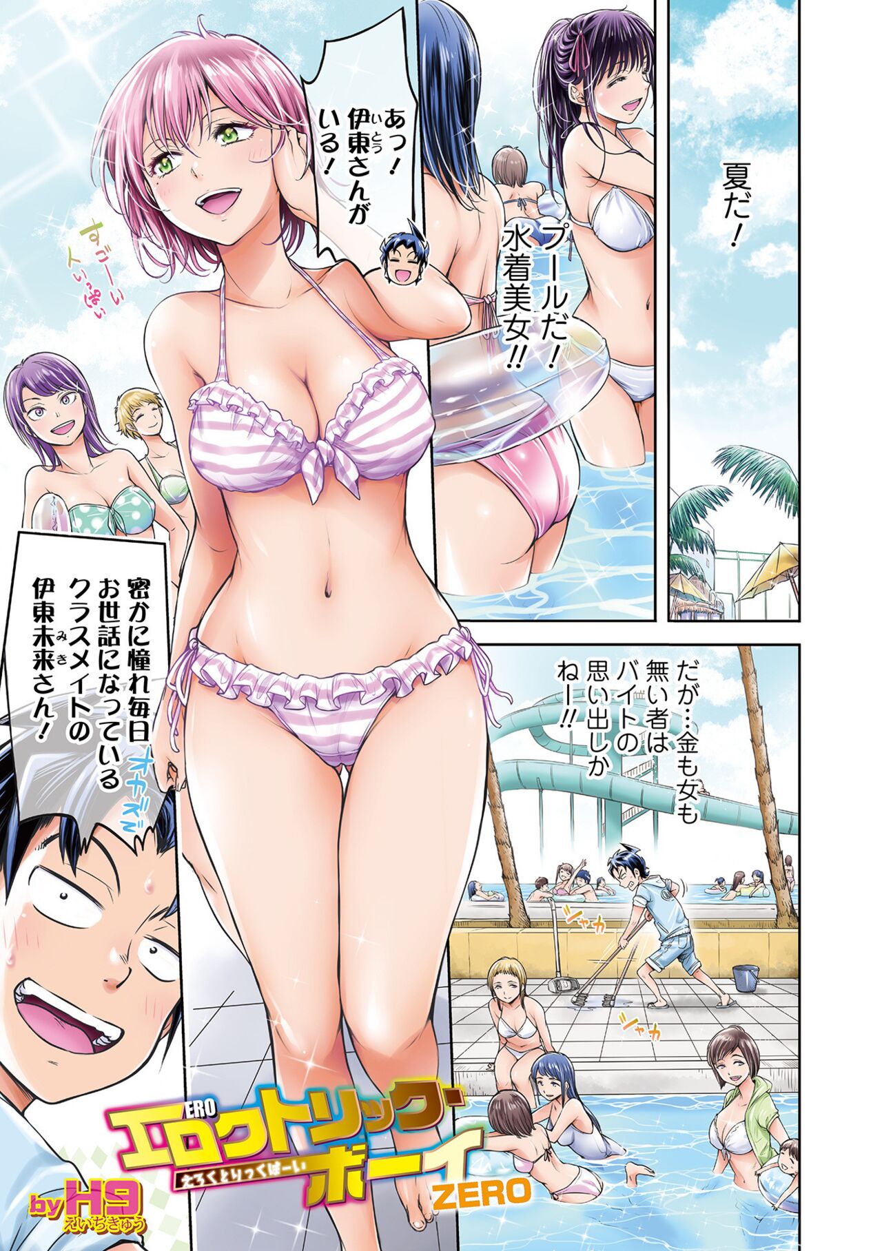 Kyousei! Oshioki Time Vol. 05 page 3 full