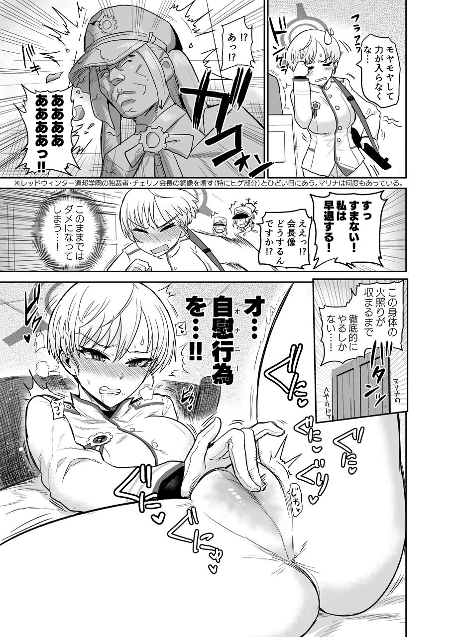 Totsugeki yori Tanoshii Koto - The only thing more fun than assault is sex! page 6 full