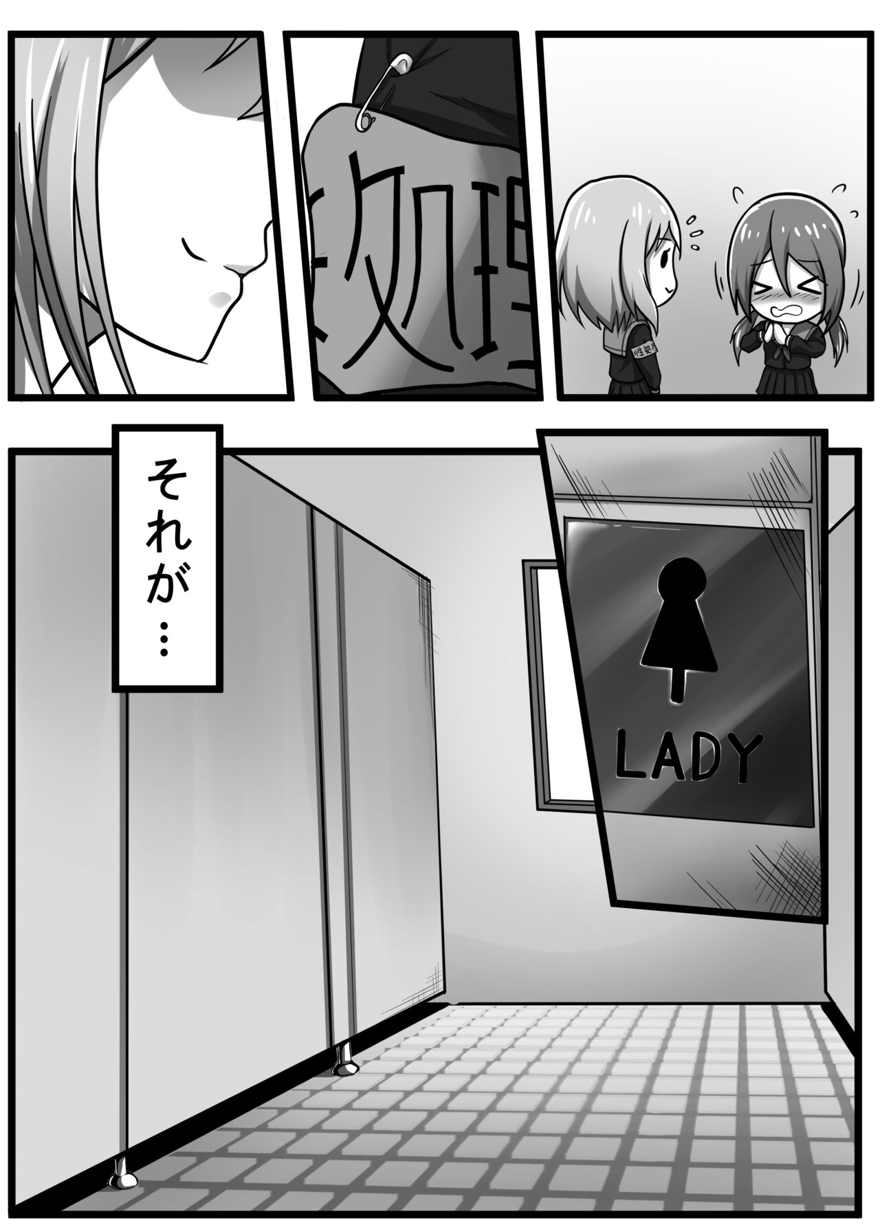 Sex Processing Committee  uncensored version page 3 full