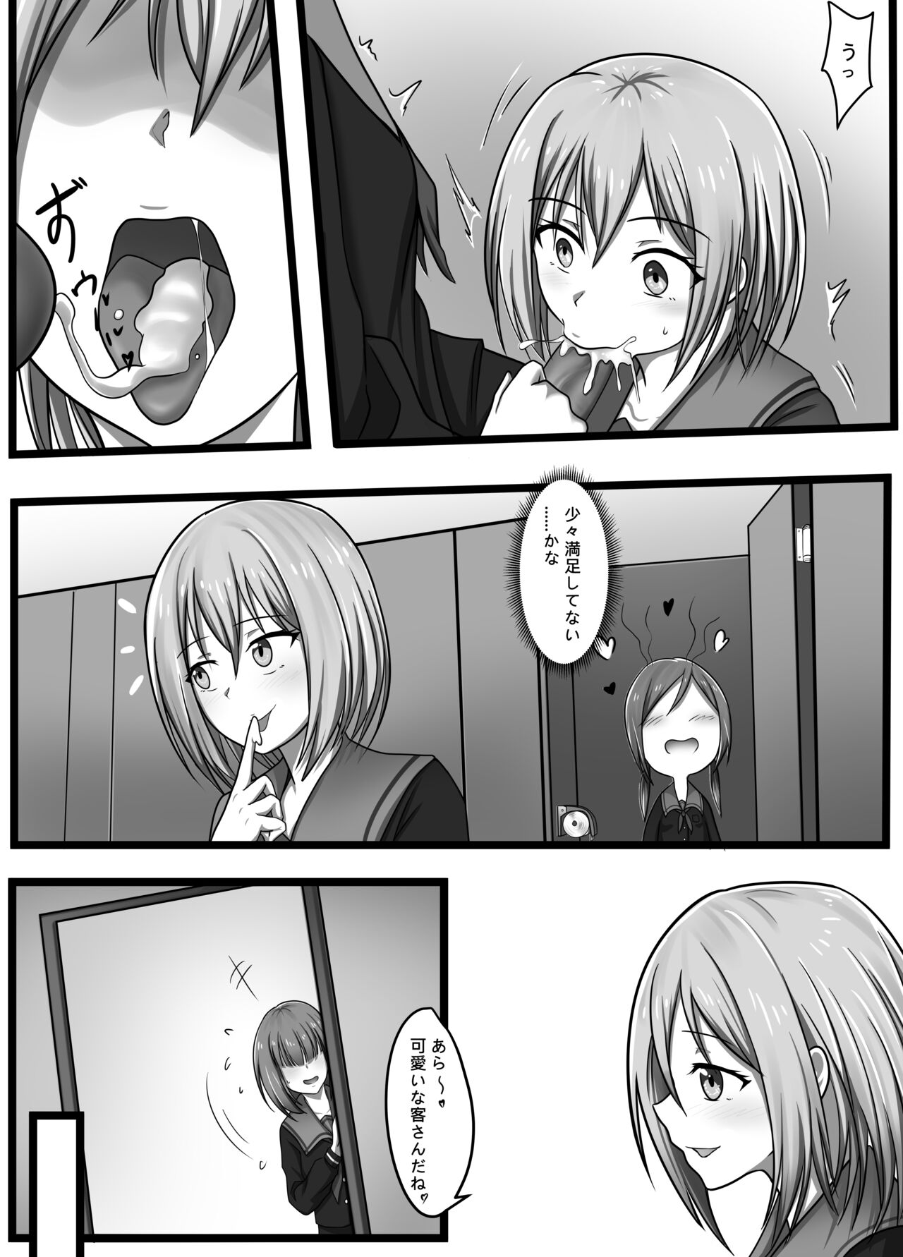 Sex Processing Committee  uncensored version page 6 full