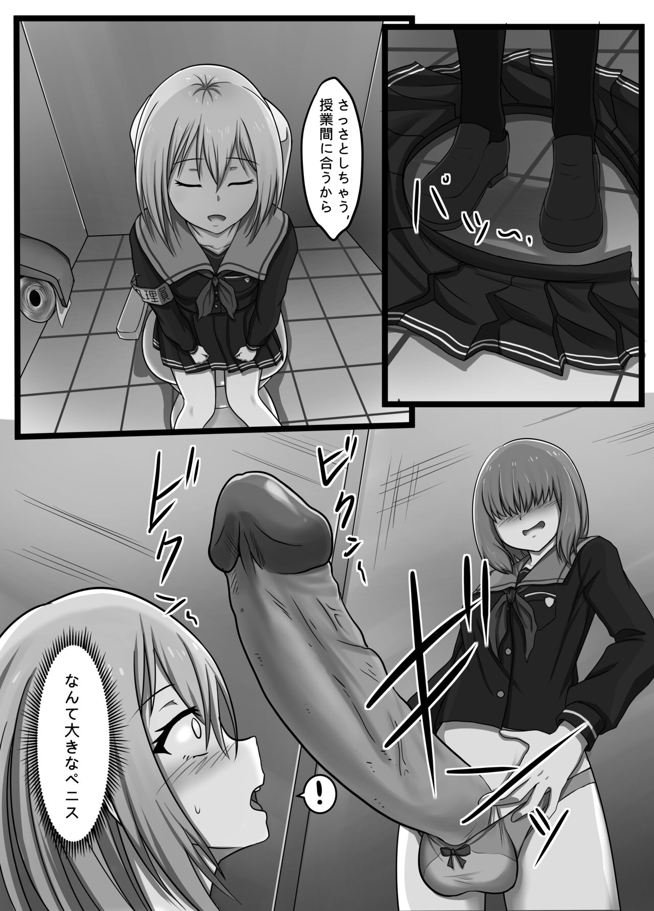 Sex Processing Committee  uncensored version page 7 full