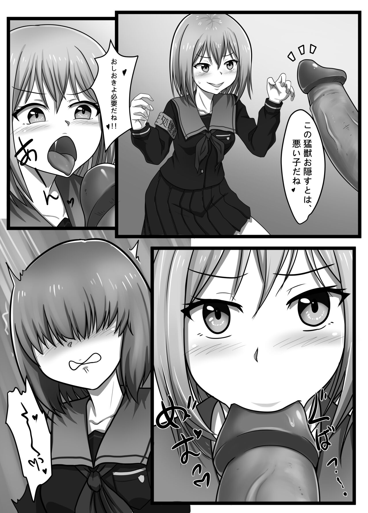 Sex Processing Committee  uncensored version page 8 full