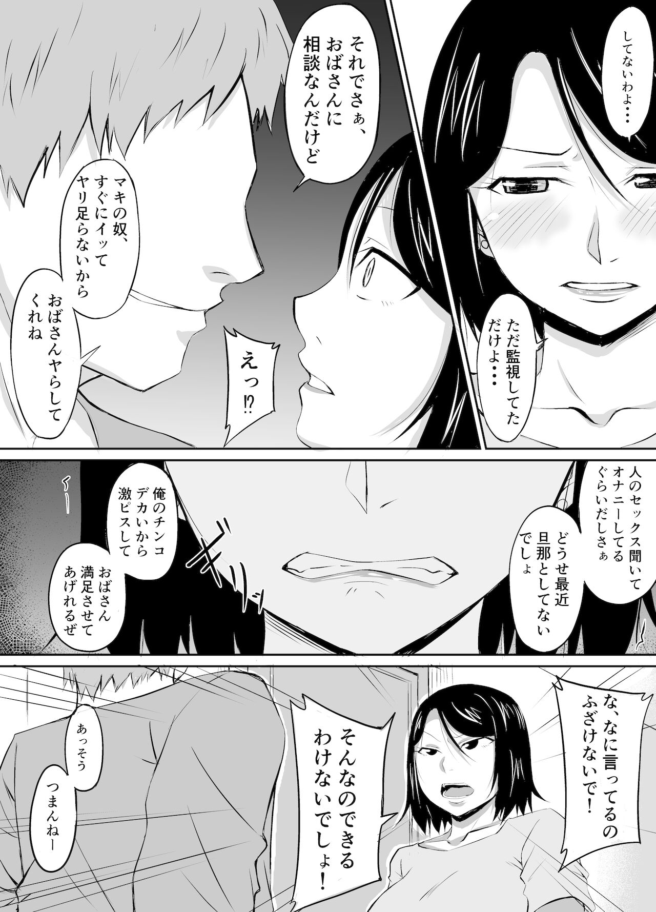 Hitozuma ga Musume no Kareshi ni Otosareru Hanashi page 10 full