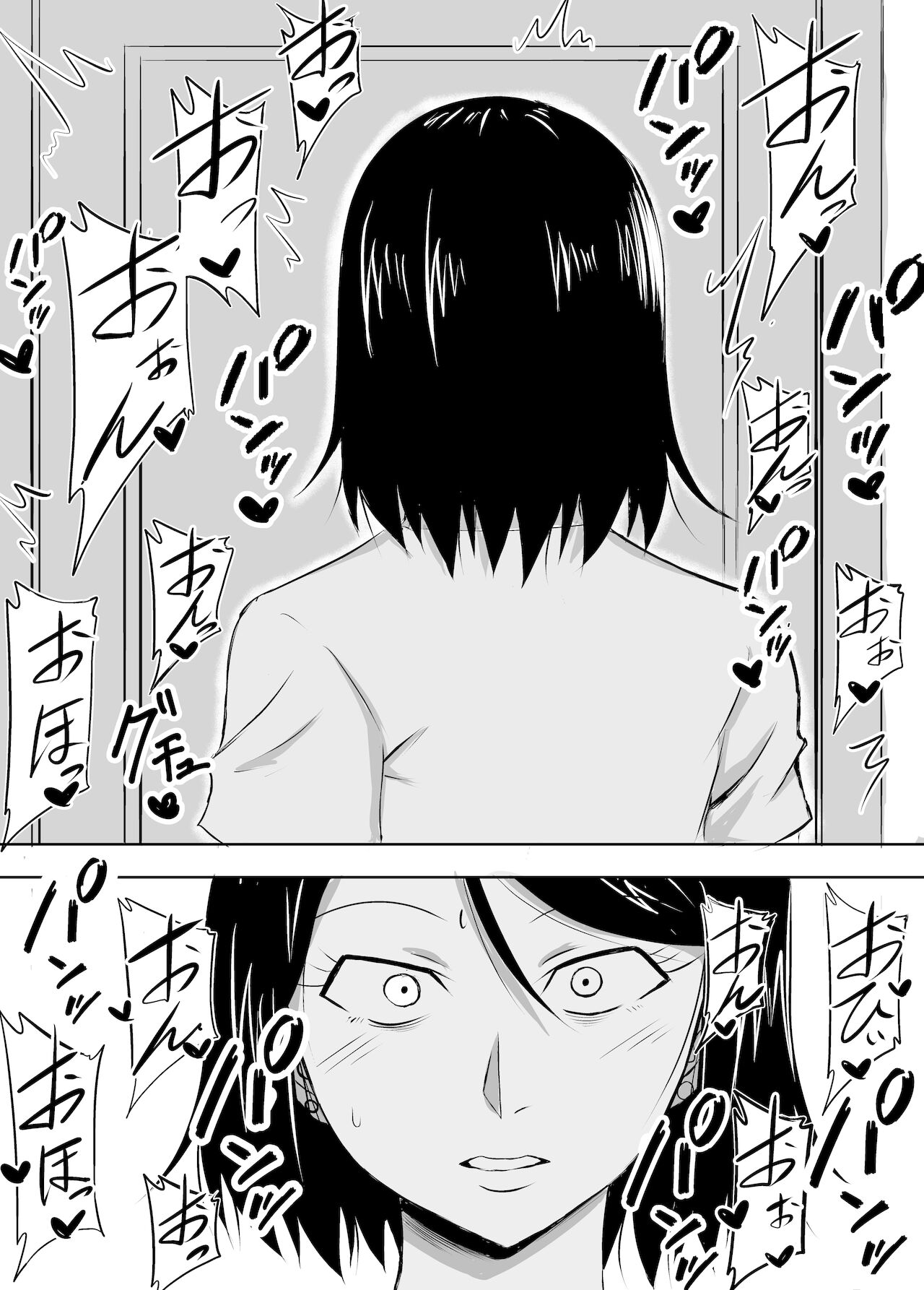 Hitozuma ga Musume no Kareshi ni Otosareru Hanashi page 5 full