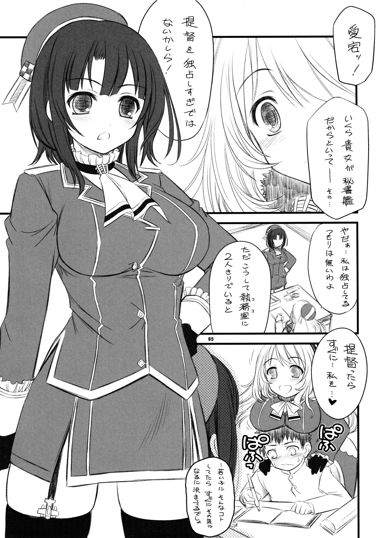 Puff Puff Tengoku page 5 full