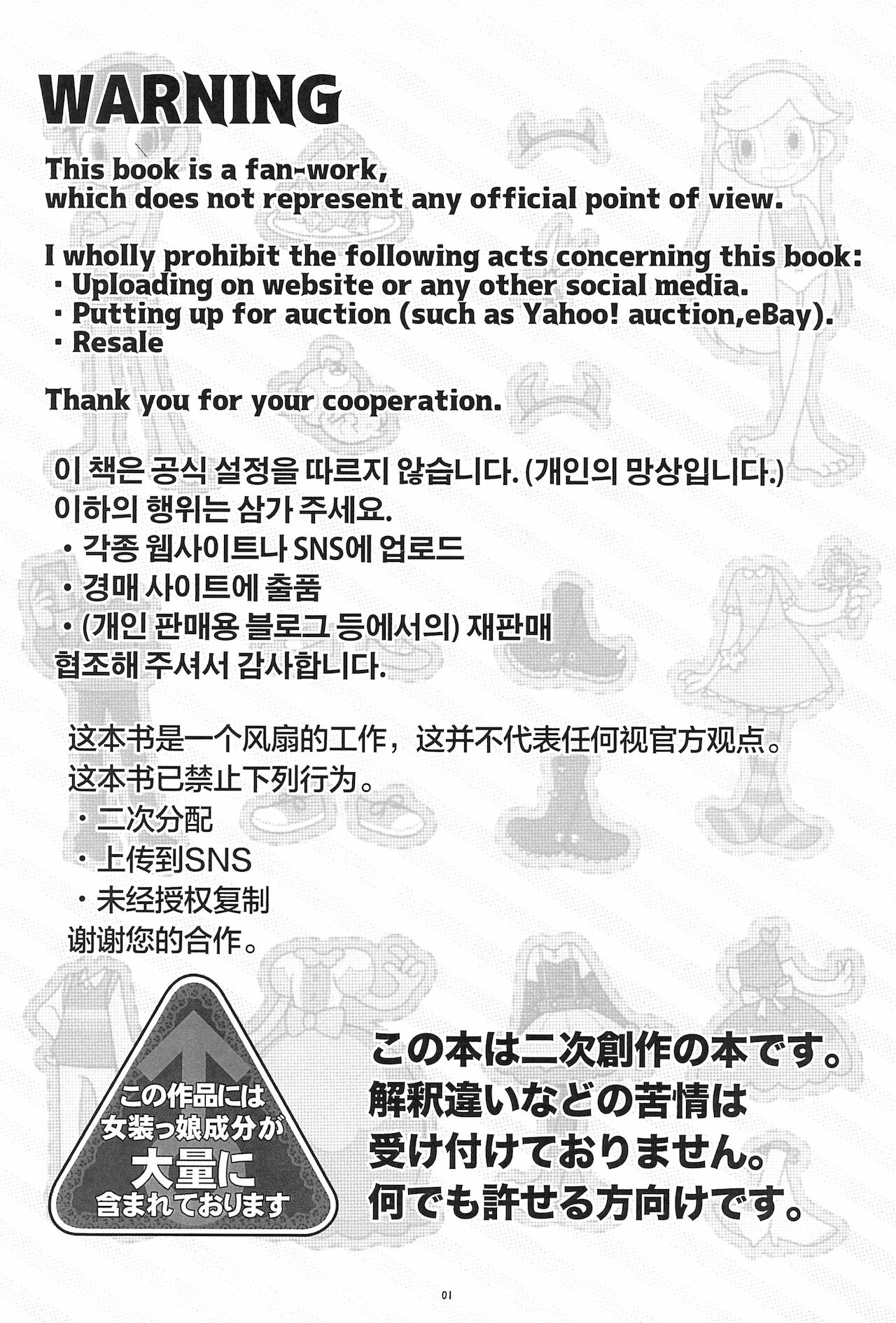 Fashion MONSTER Party page 5 full