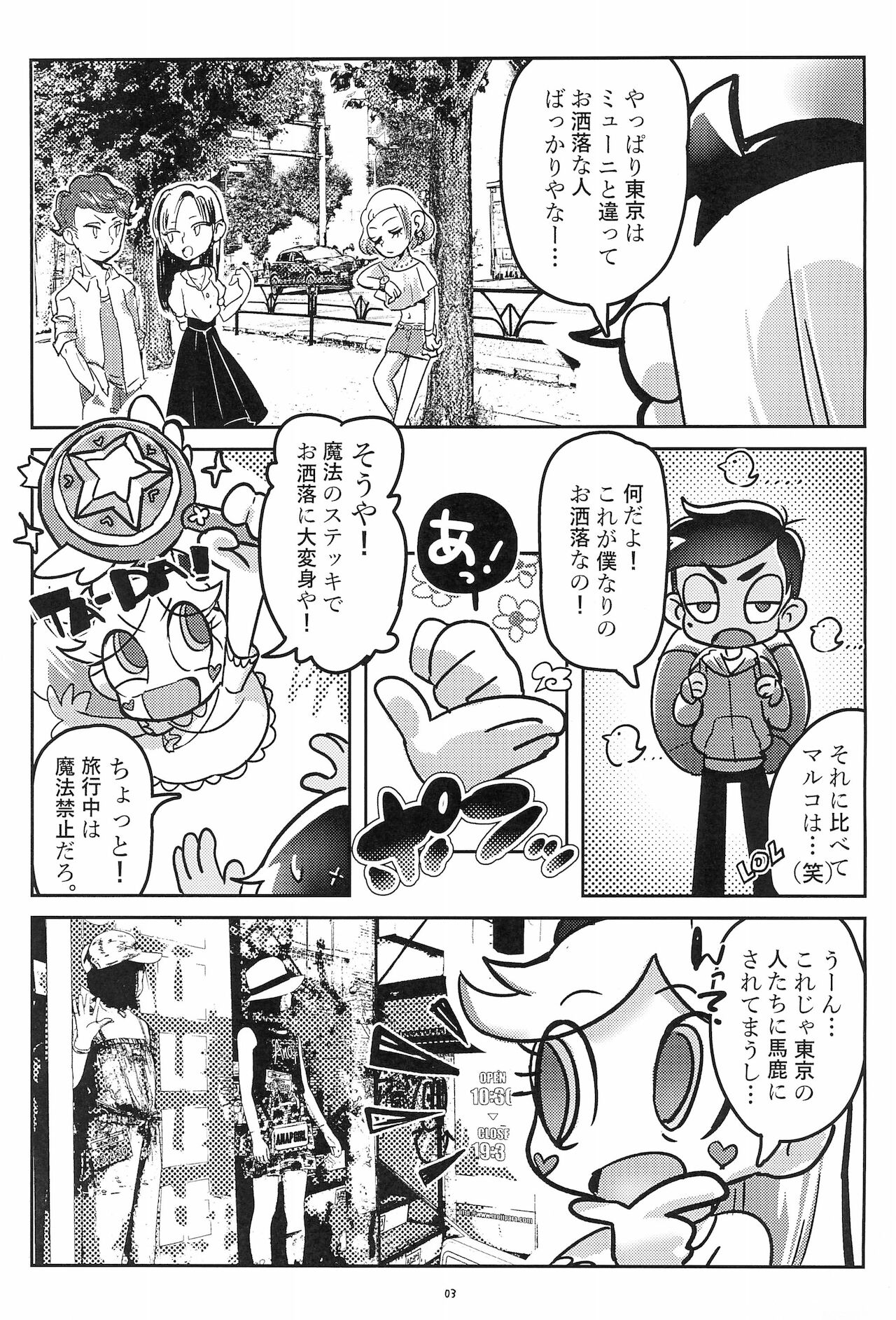 Fashion MONSTER Party page 7 full