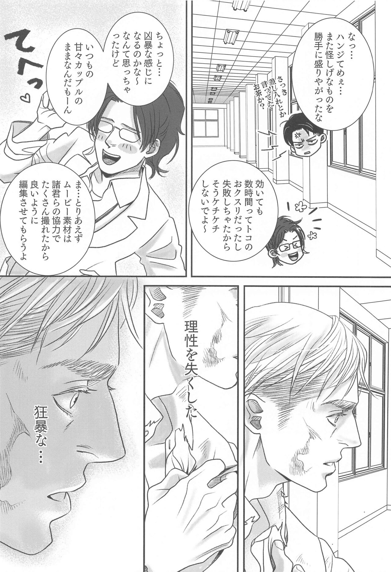 Summer Assortment Remake page 7 full