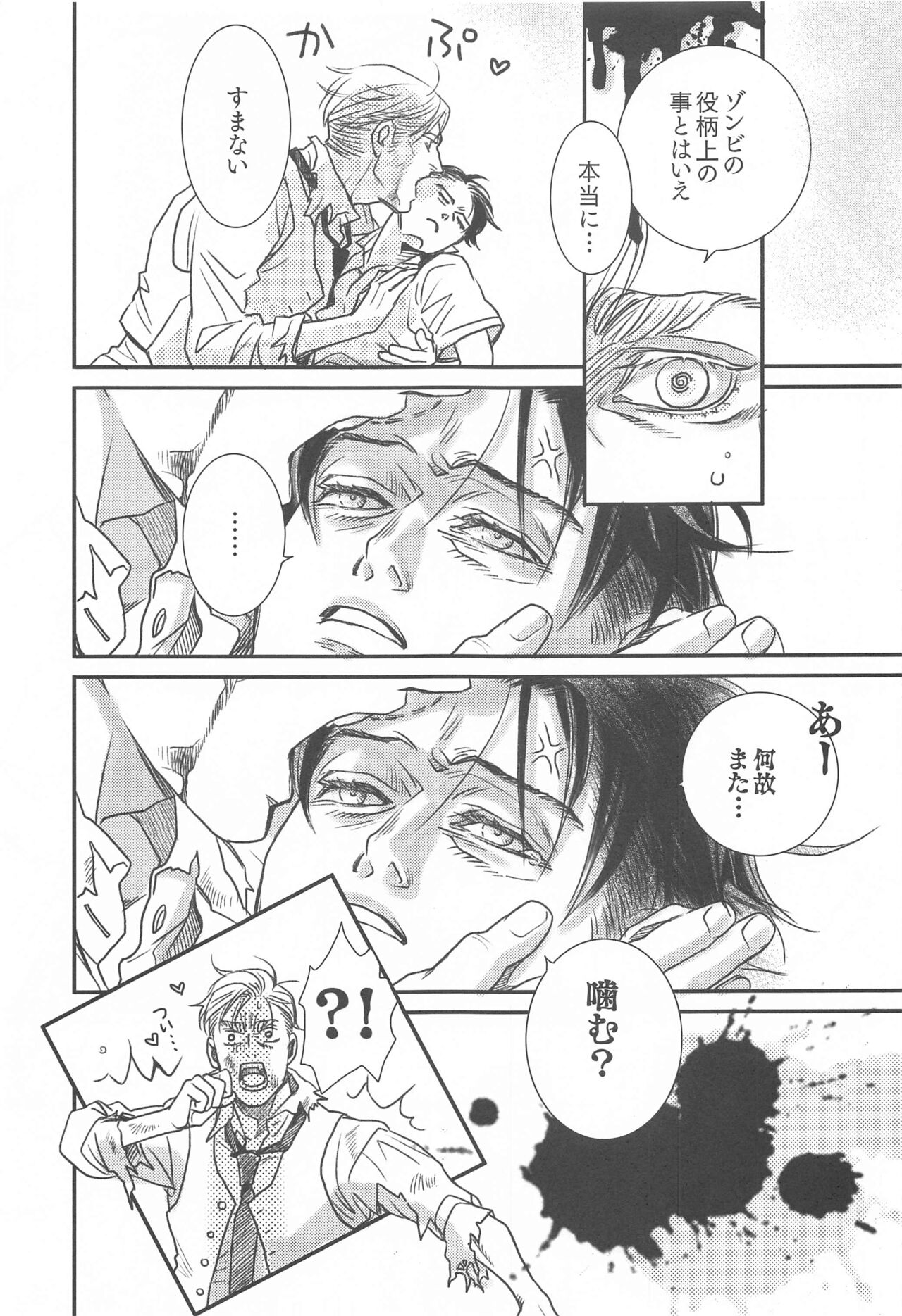 Summer Assortment Remake page 8 full