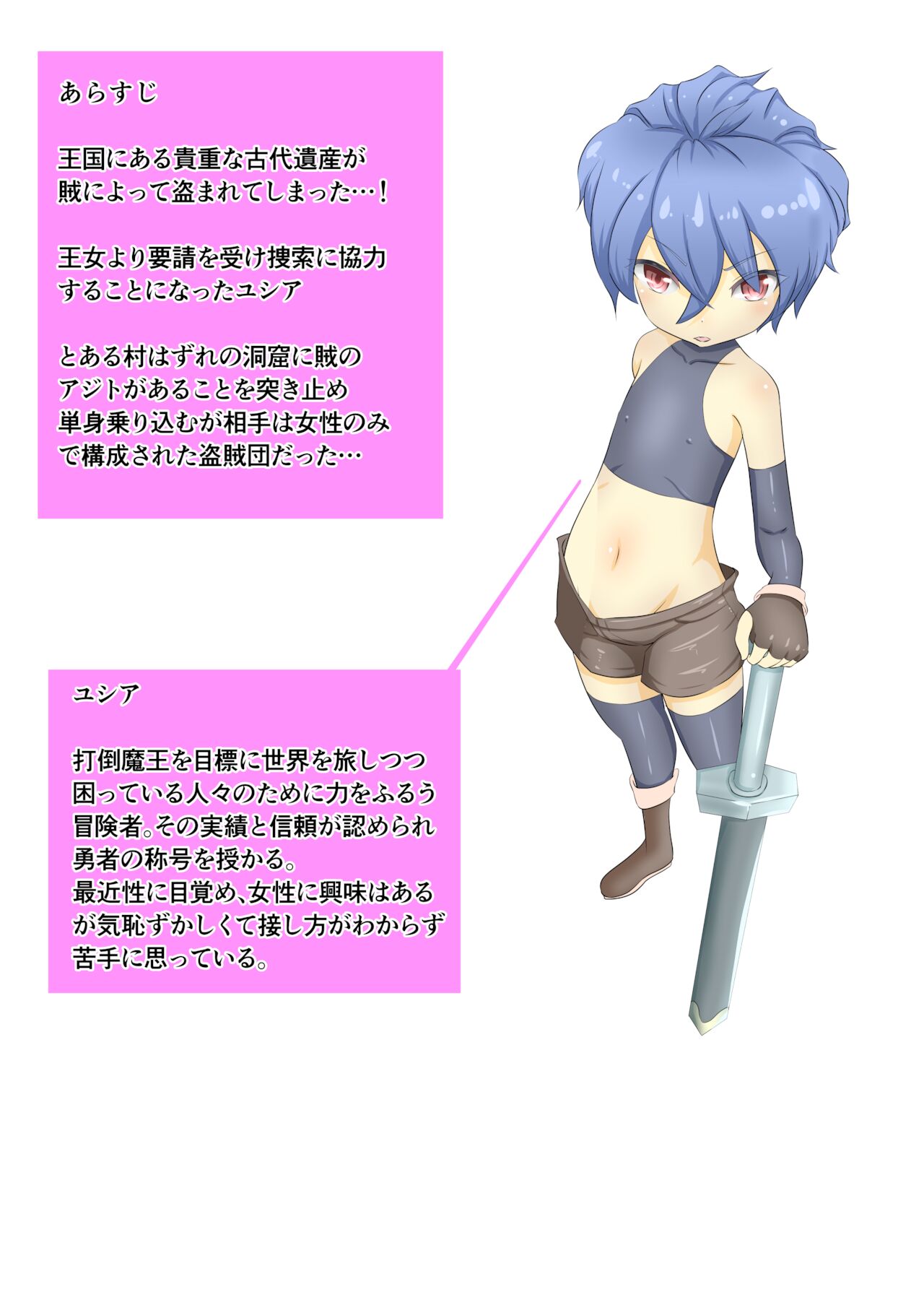 Yuusha ga Onna Touzoku ni Kaeriuchi ni Au Hanashi page 3 full