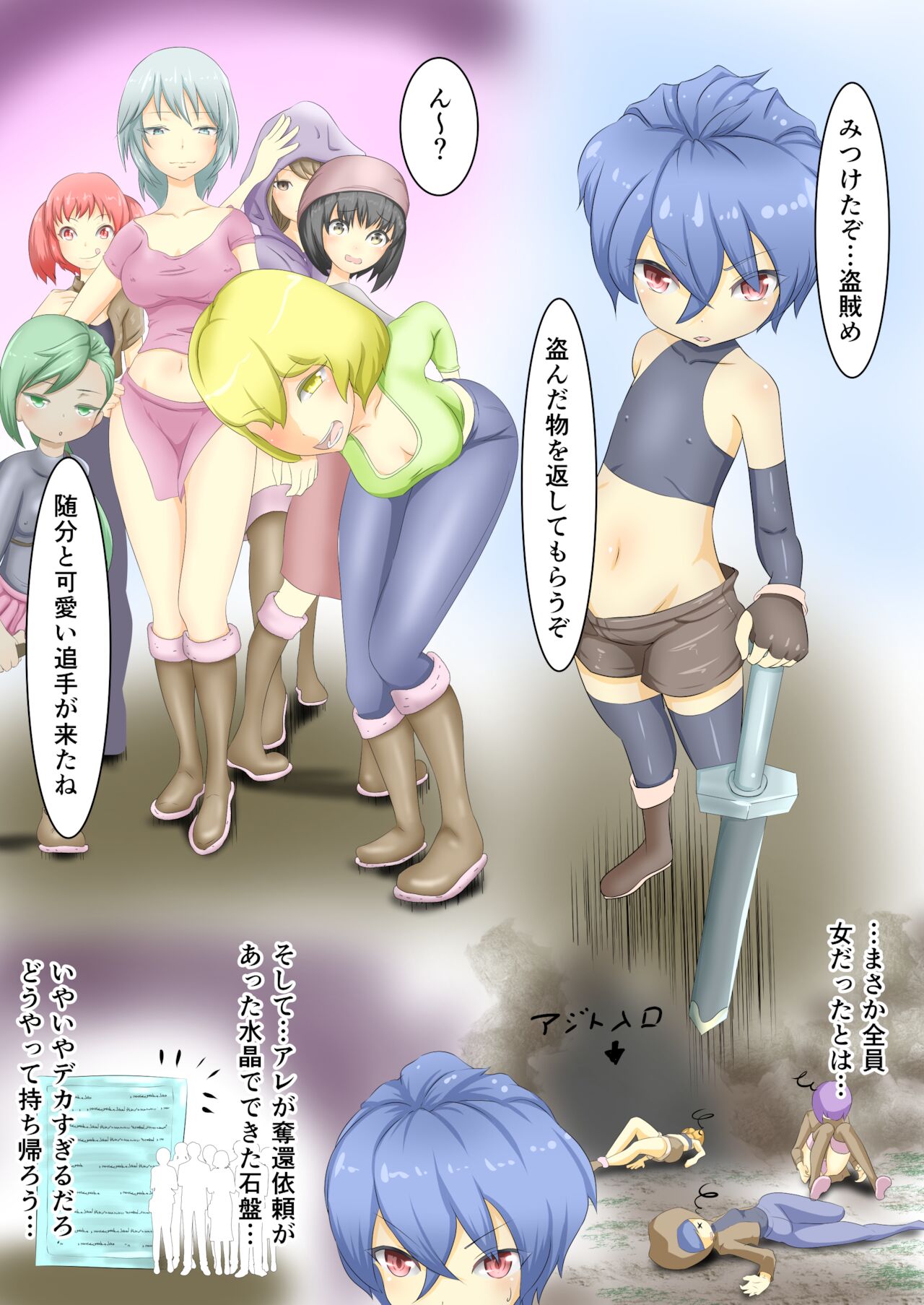 Yuusha ga Onna Touzoku ni Kaeriuchi ni Au Hanashi page 5 full