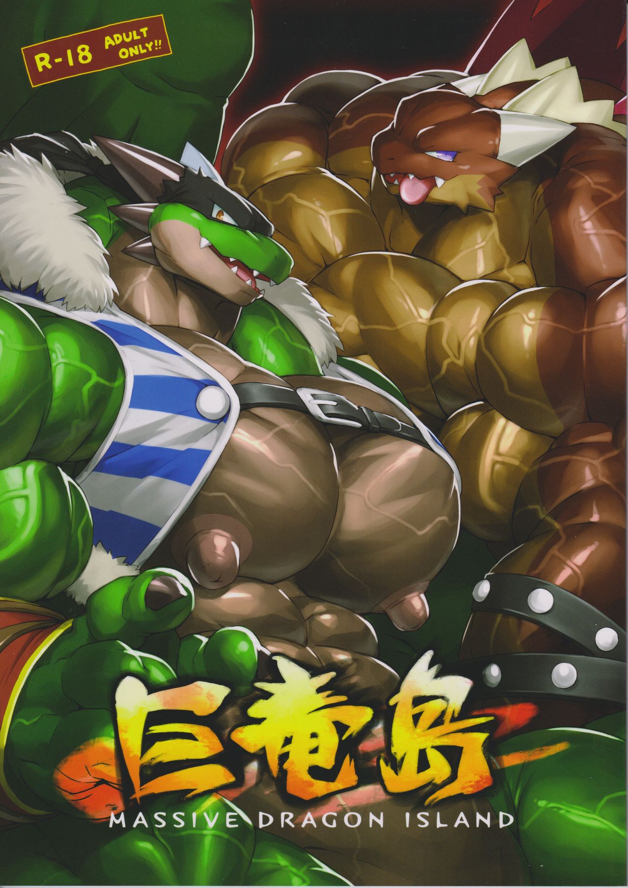 Massive Dragon Island page 1 full