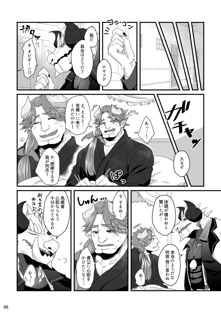 Pure Love Portion page 4 full