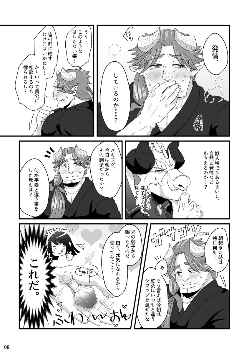 Pure Love Portion page 6 full