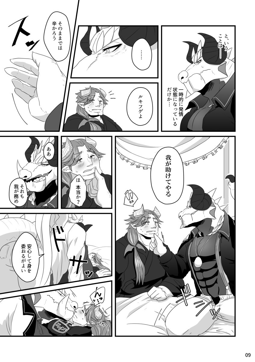 Pure Love Portion page 7 full