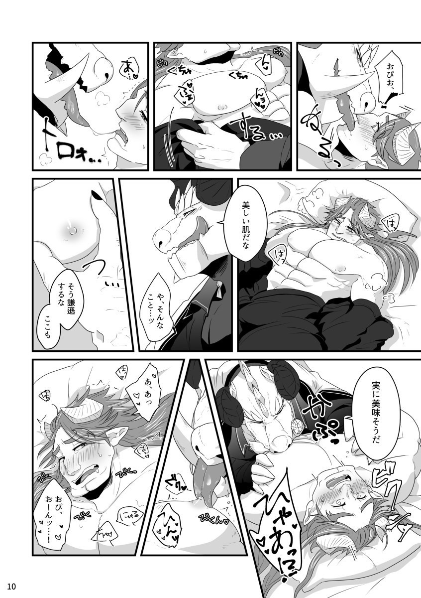 Pure Love Portion page 8 full