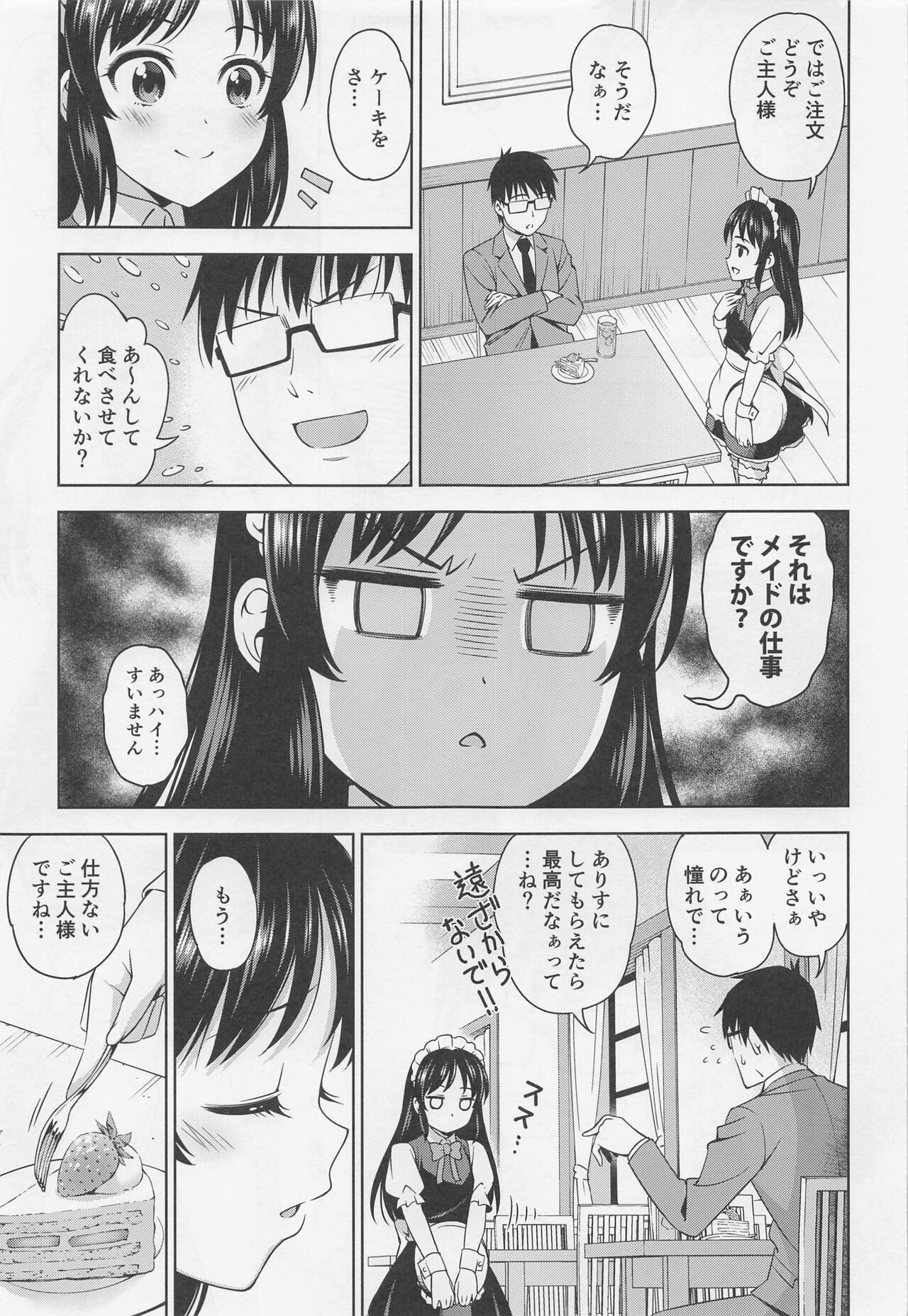 Cafe Tachibana e Youkoso - welcome to cafe tatibana page 4 full