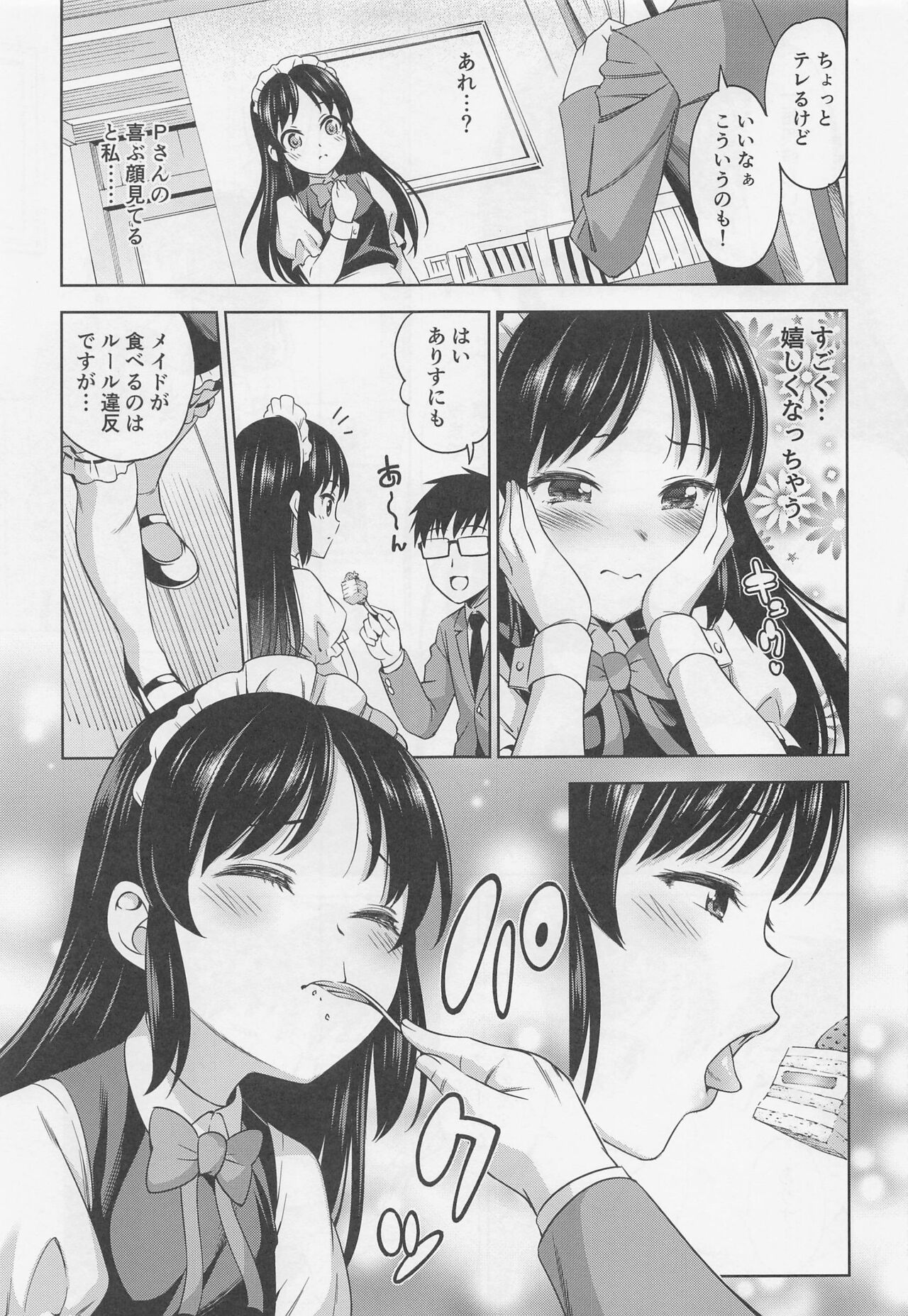 Cafe Tachibana e Youkoso - welcome to cafe tatibana page 6 full