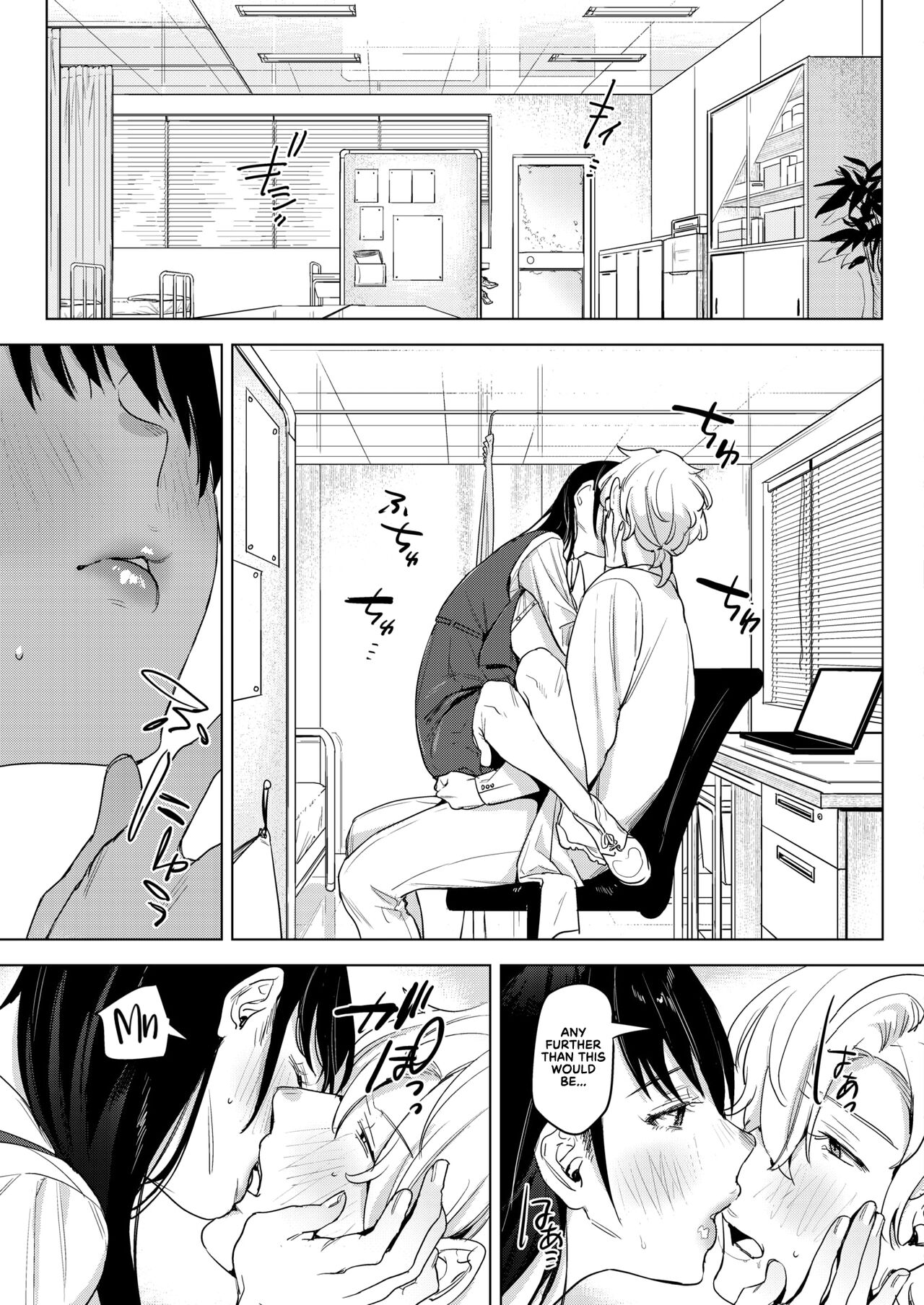 Himitsu no Hokenshitsu | The Secret Infirmary page 9 full
