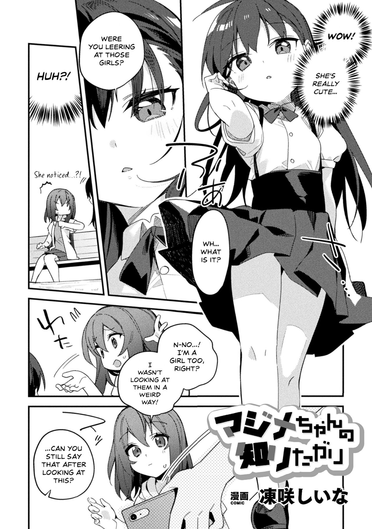 Majime-chan no Shiritagari | A Diligent Girl's Curiosity page 2 full