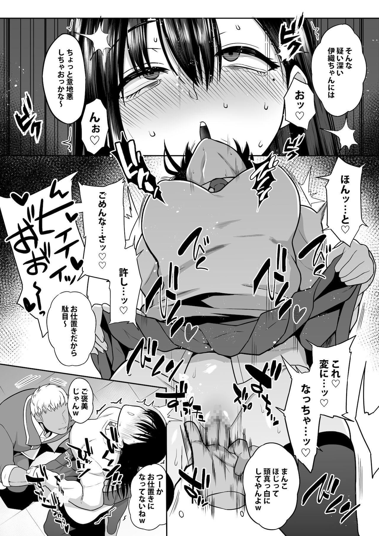 InCha na Watashi Tomodachi 100-nin Dekinakatta kedo, SeFri wa 100-nin Dekimashita page 7 full