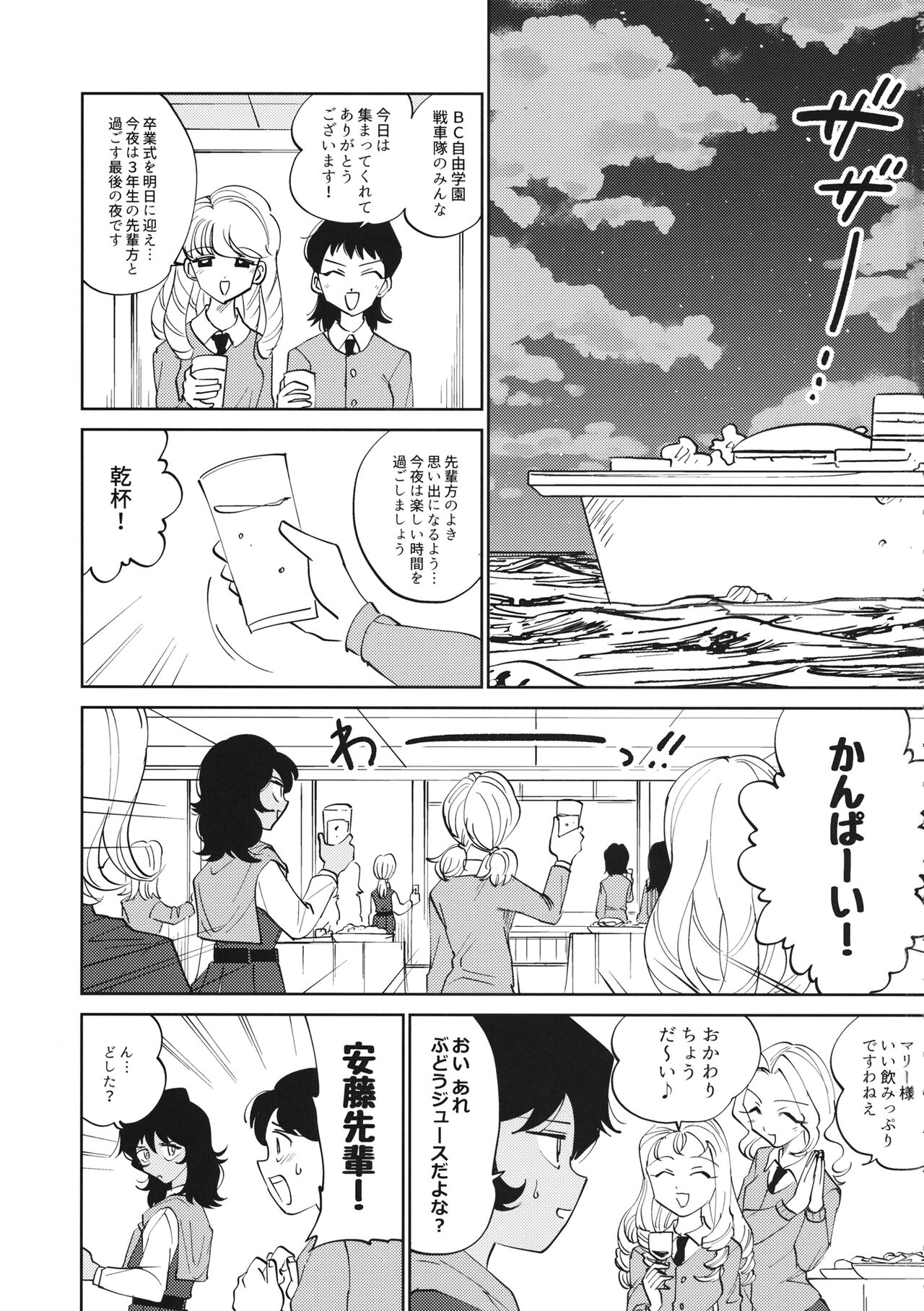 FOR HERE OR TO GO? page 2 full