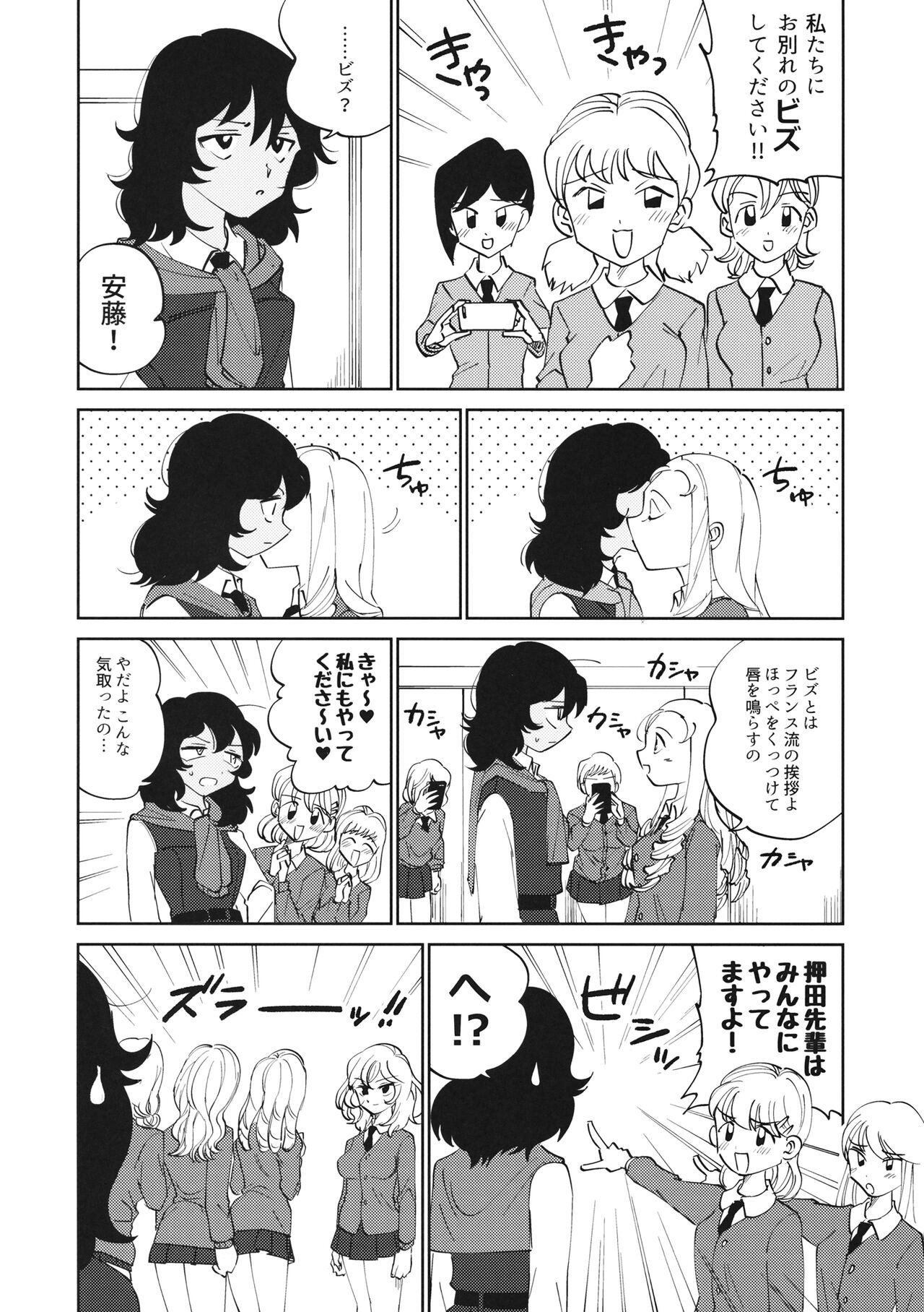 FOR HERE OR TO GO? page 3 full