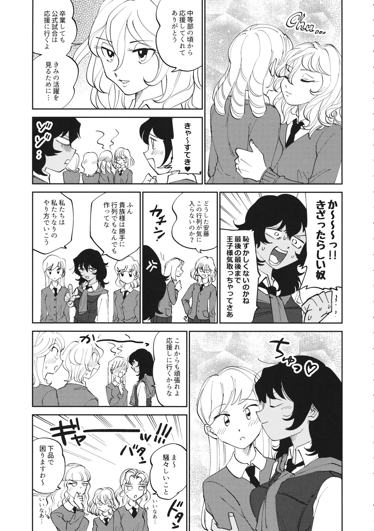 FOR HERE OR TO GO? page 4 full