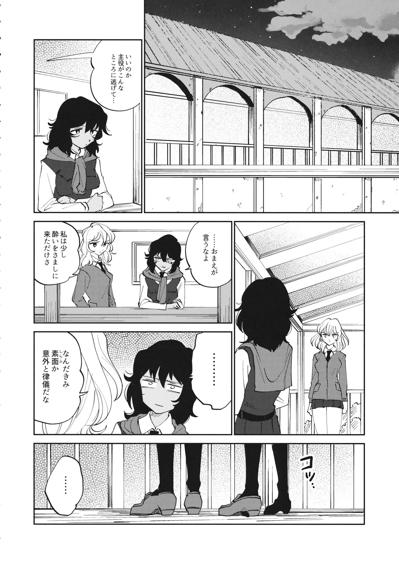 FOR HERE OR TO GO? page 5 full