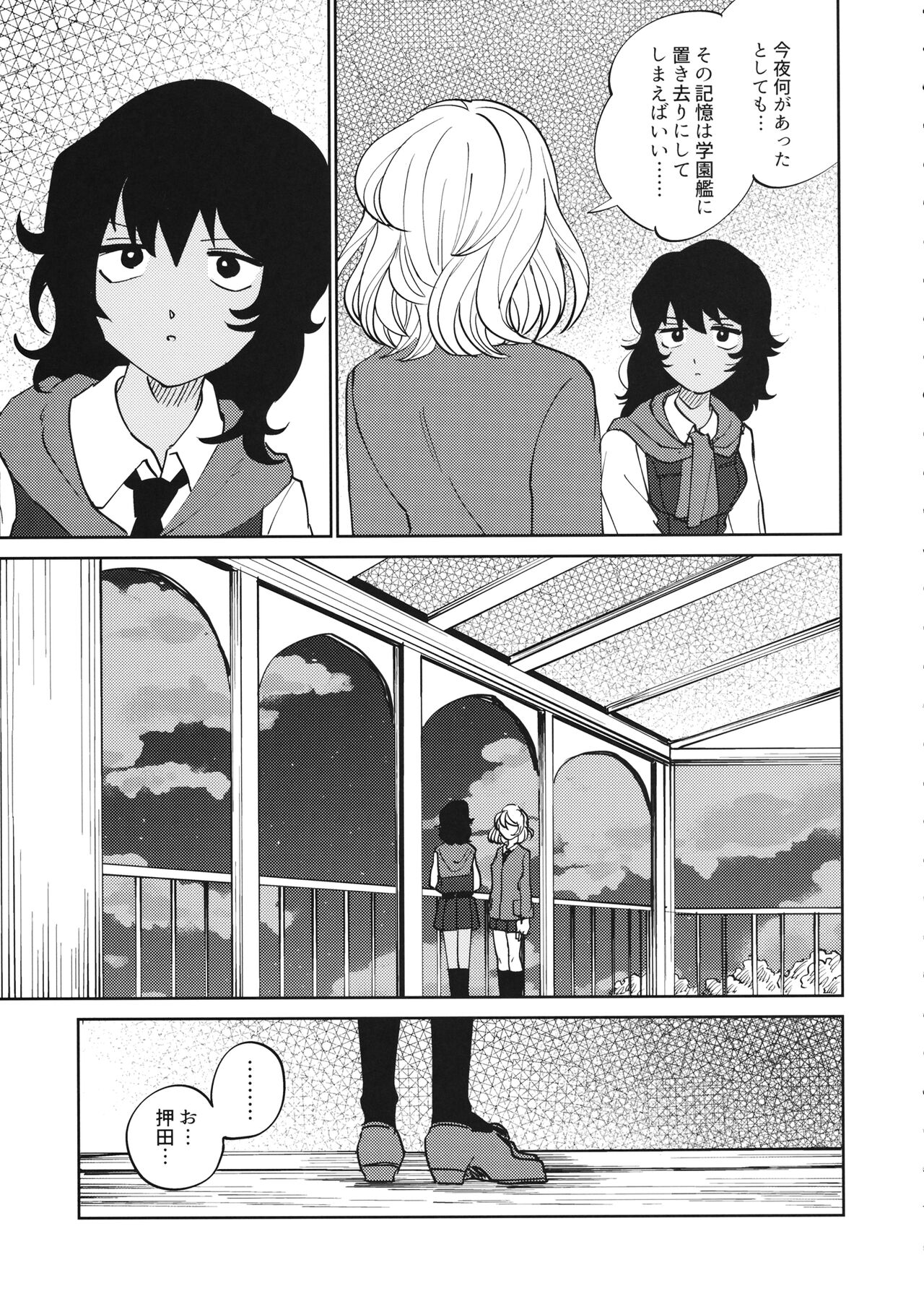 FOR HERE OR TO GO? page 8 full