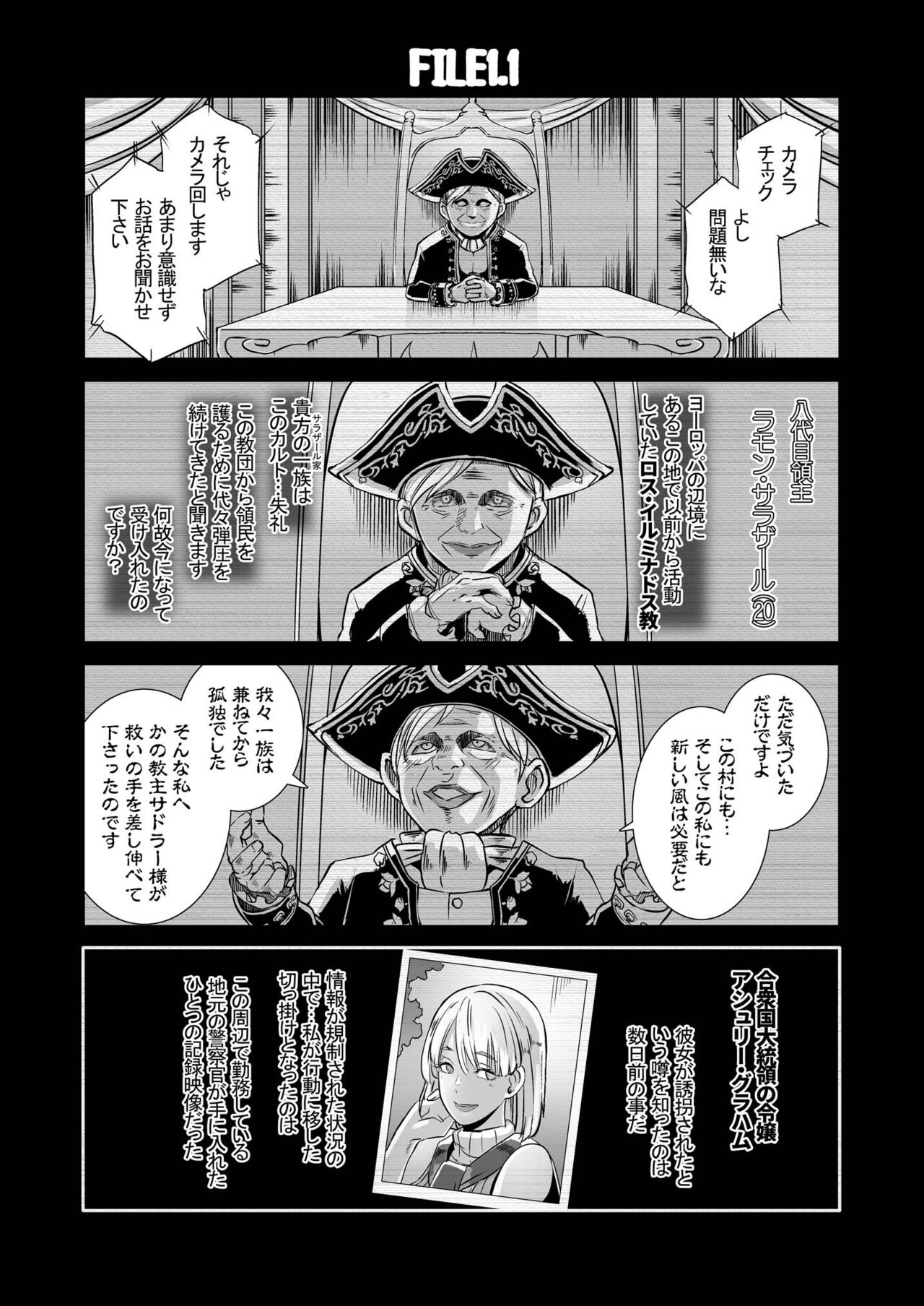 GAMEOVERS-FILE1.1+2.0 page 3 full