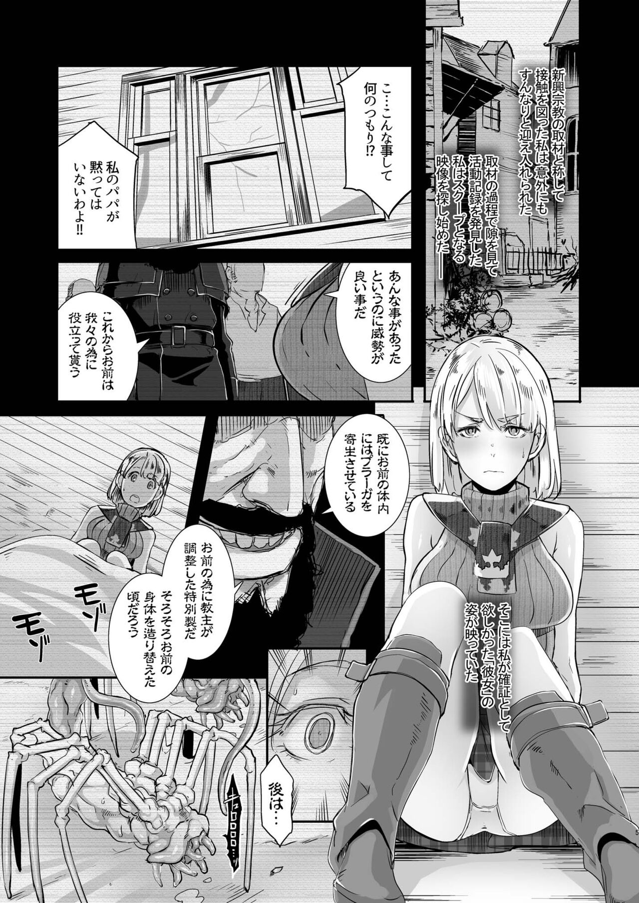 GAMEOVERS-FILE1.1+2.0 page 5 full