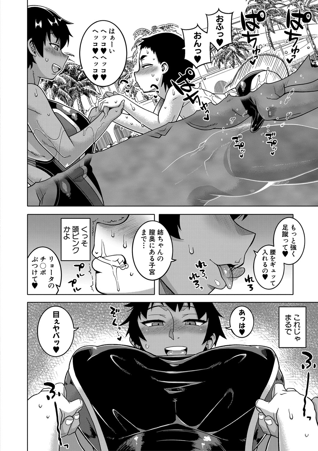 COMIC MILF 2022-04 Vol.65 page 9 full