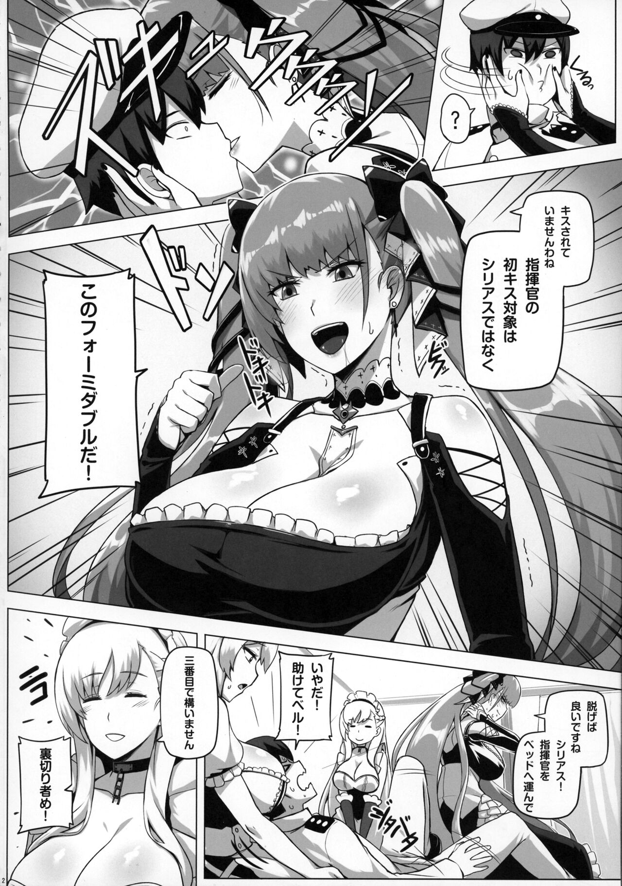 Royal Surrounded page 3 full