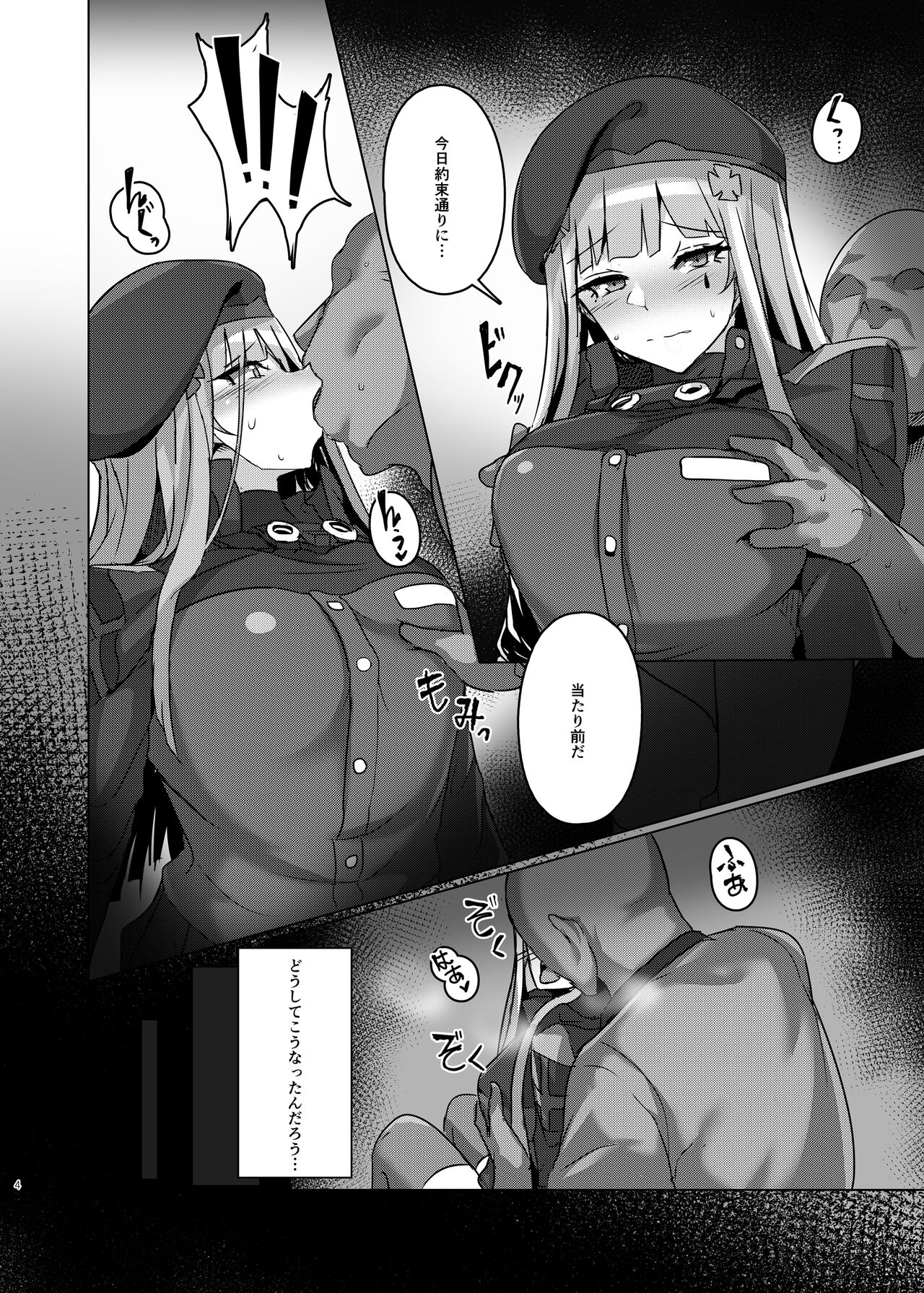 Bannou Ma*ko 416-chan page 3 full