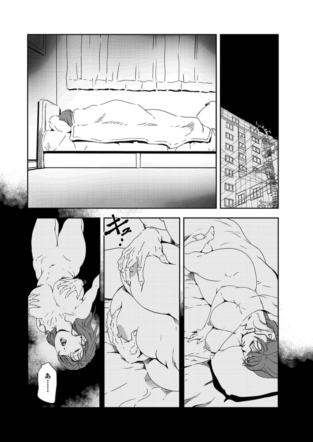 Nikuhisyo Yukiko 37 page 3 full