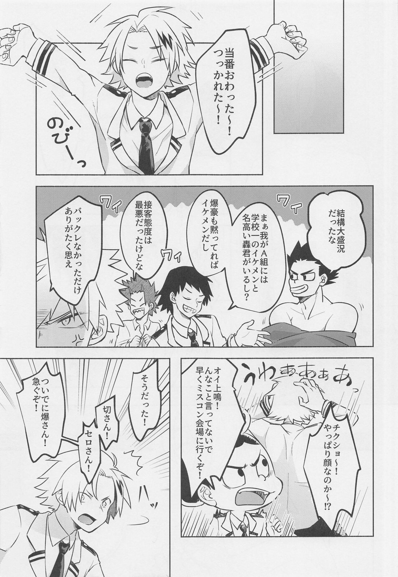 Uwasa no Koibito wa Maid-san page 10 full