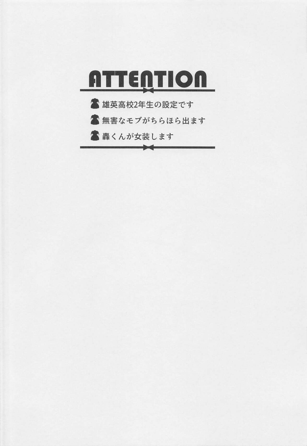 Uwasa no Koibito wa Maid-san page 3 full