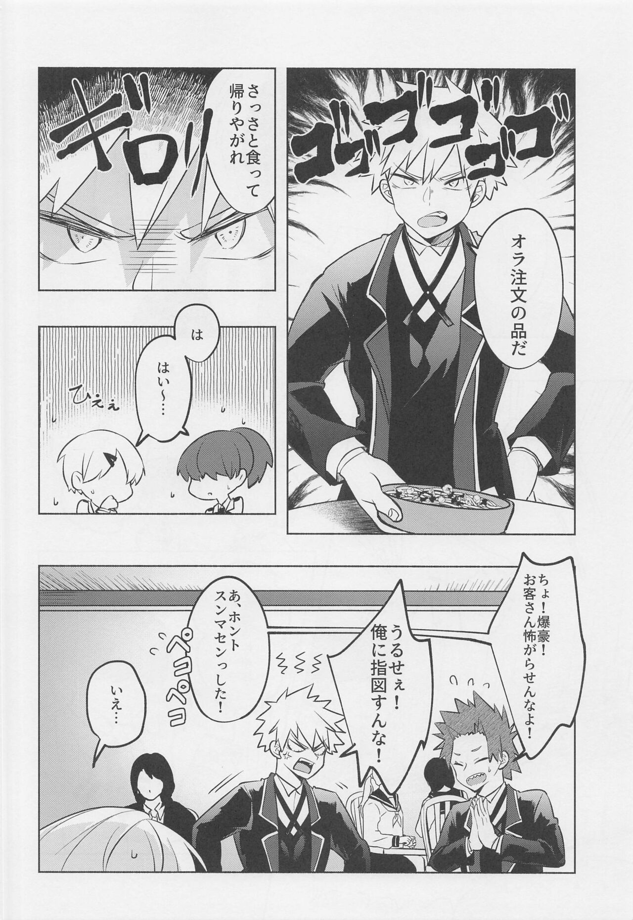 Uwasa no Koibito wa Maid-san page 7 full