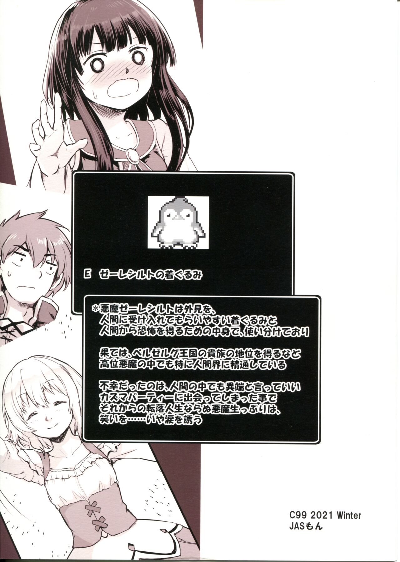 Meguicha 6 page 2 full