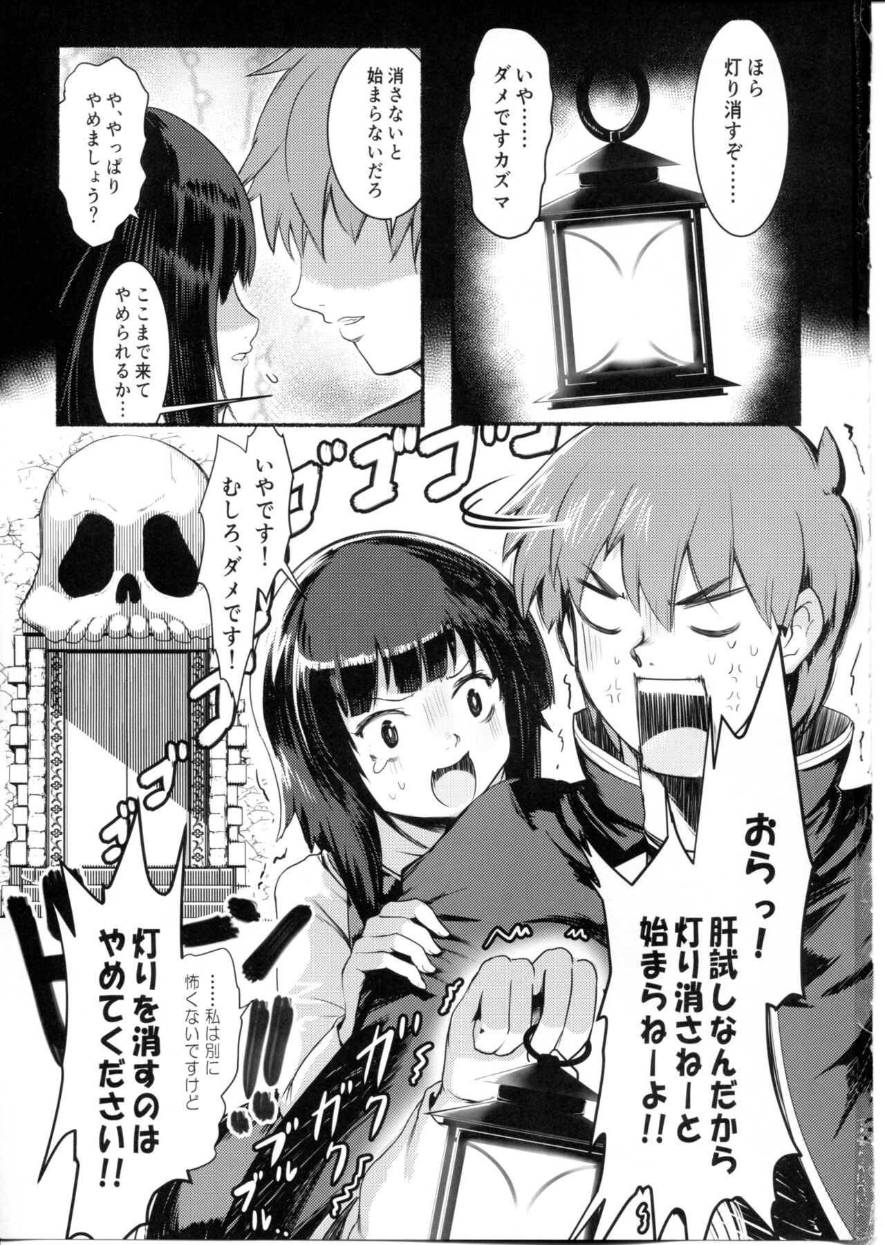 Meguicha 6 page 3 full