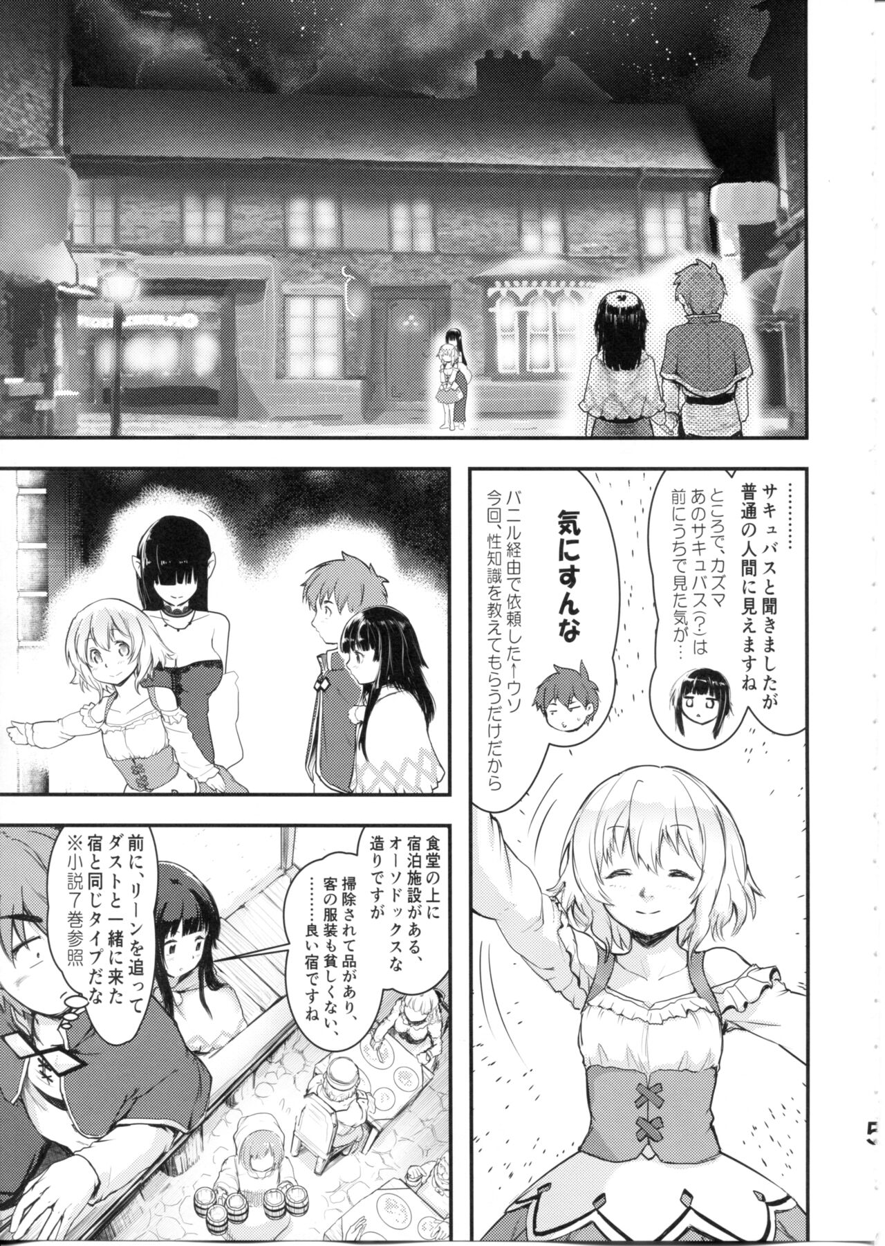 Meguicha 6 page 5 full