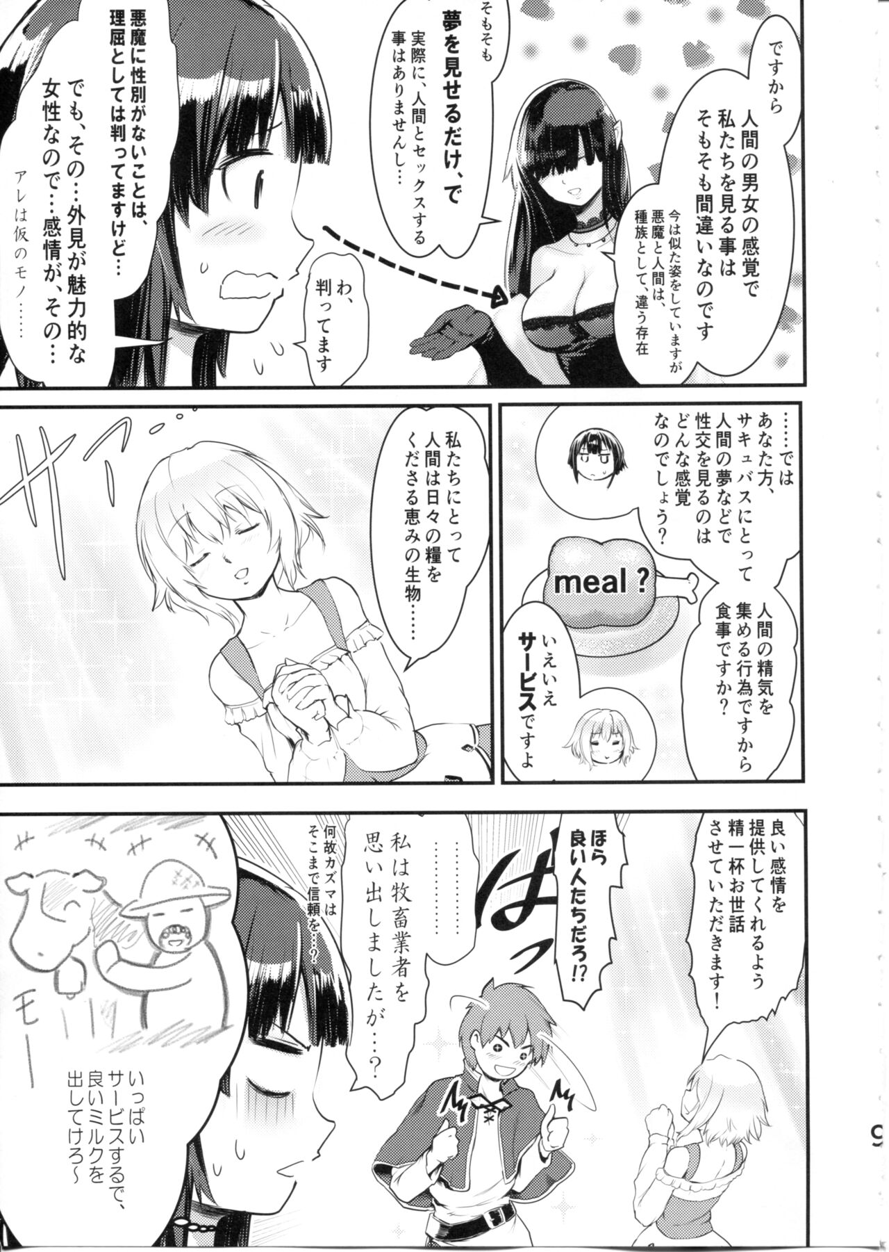 Meguicha 6 page 9 full