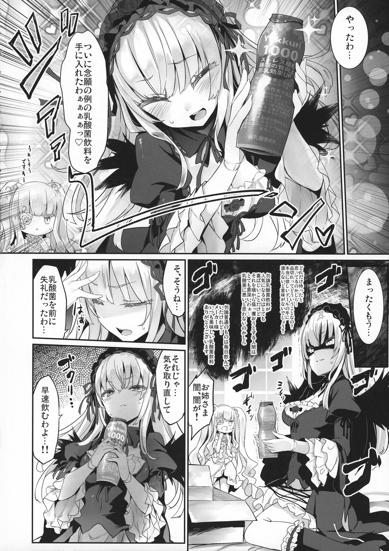 Ginnyuu 1000 page 6 full