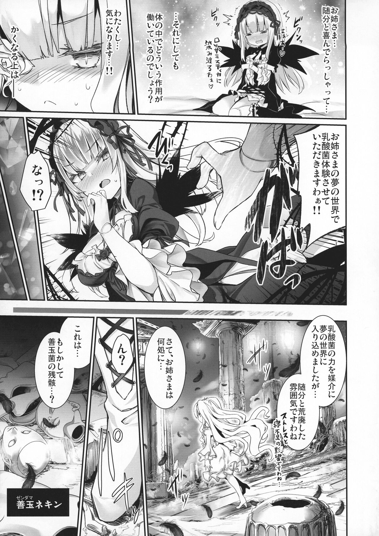 Ginnyuu 1000 page 9 full