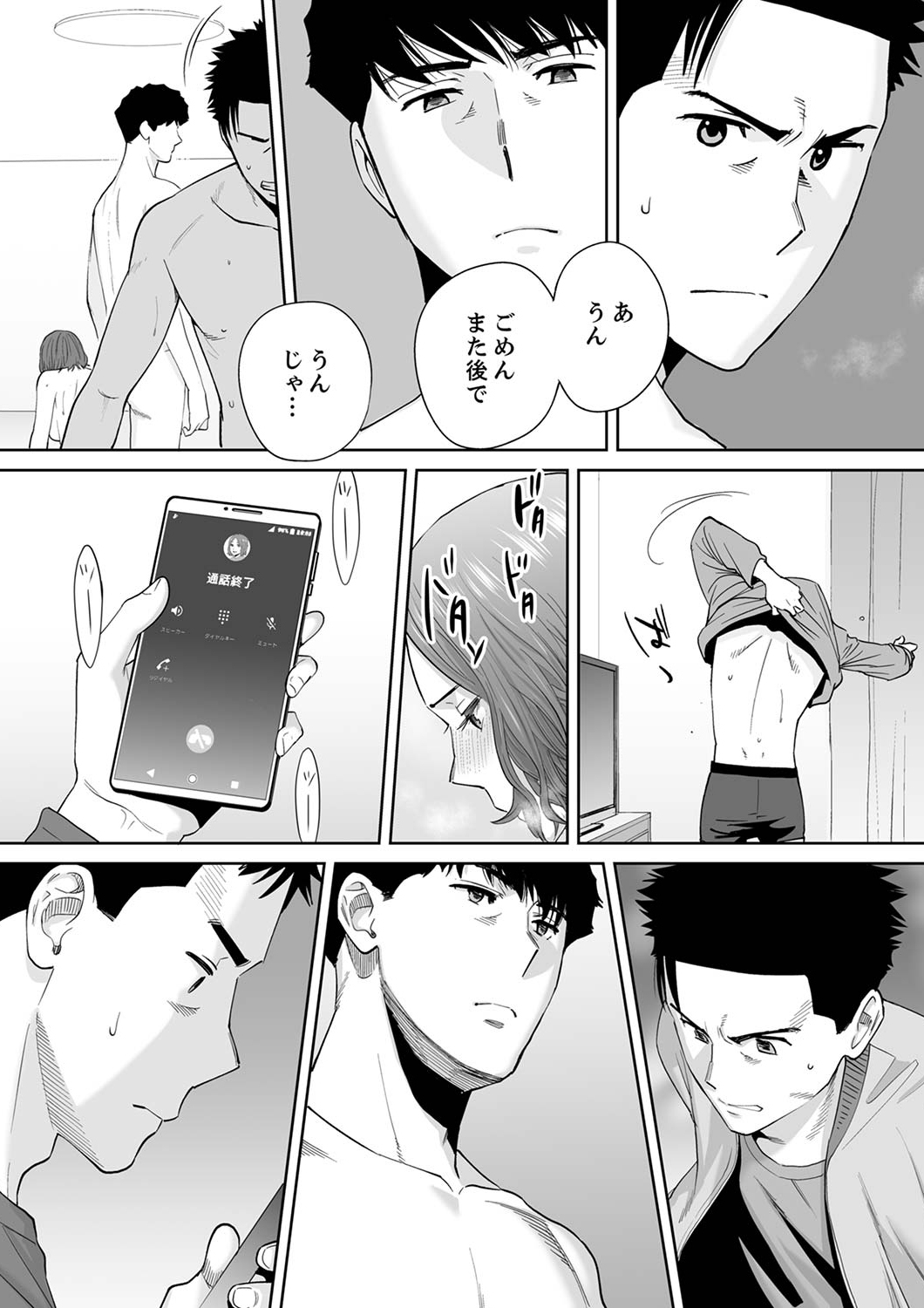 "Otto no Buka ni Ikasarechau..." Aragaezu Kanjite Shimau Furinzuma 14 page 10 full