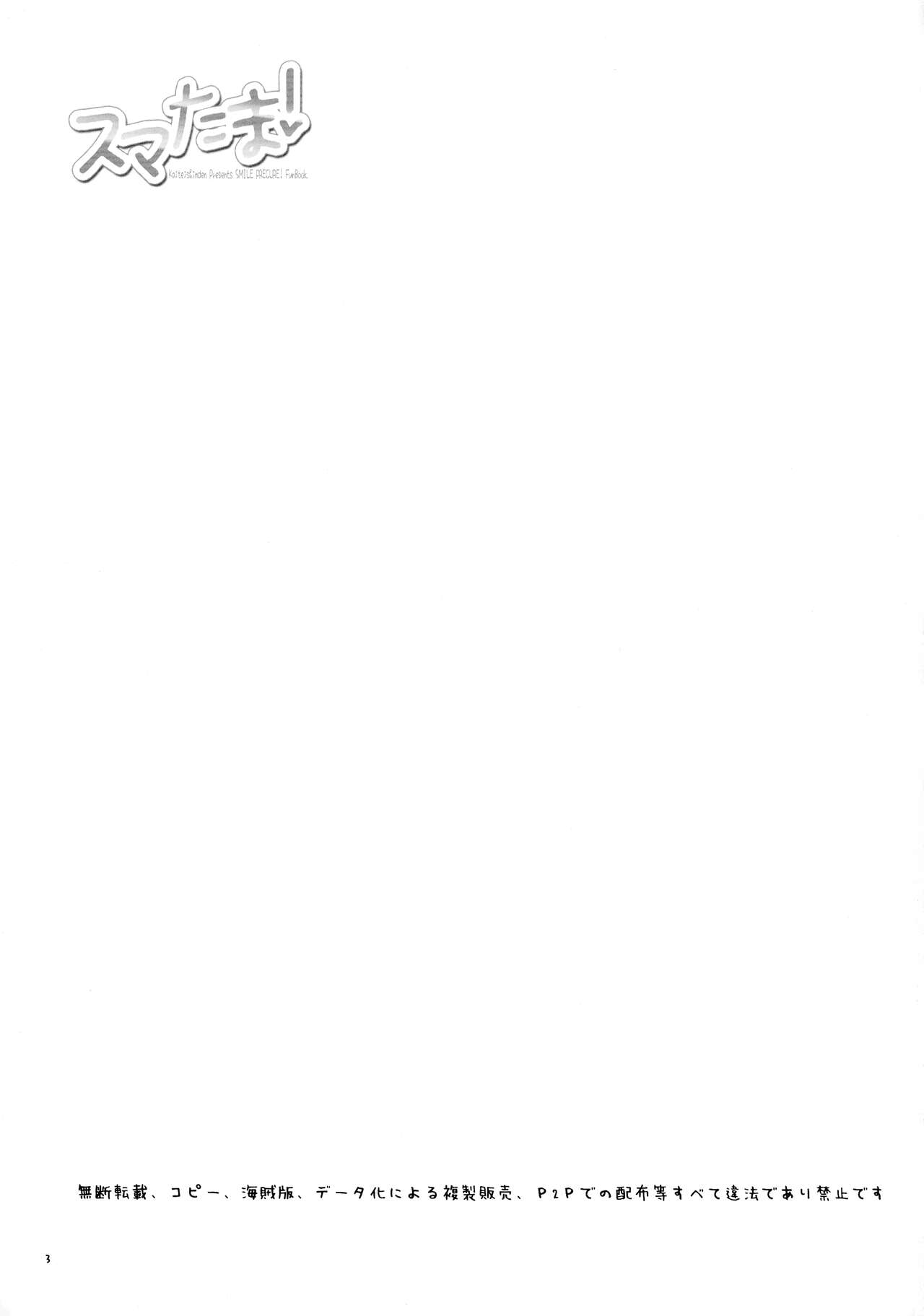 Sumatama! page 3 full