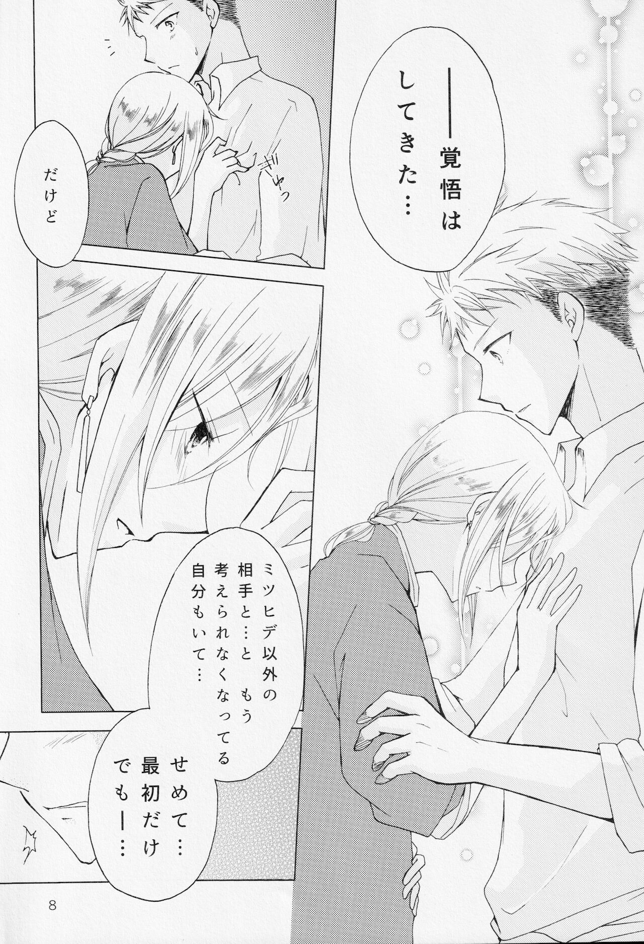 Himegoto page 7 full